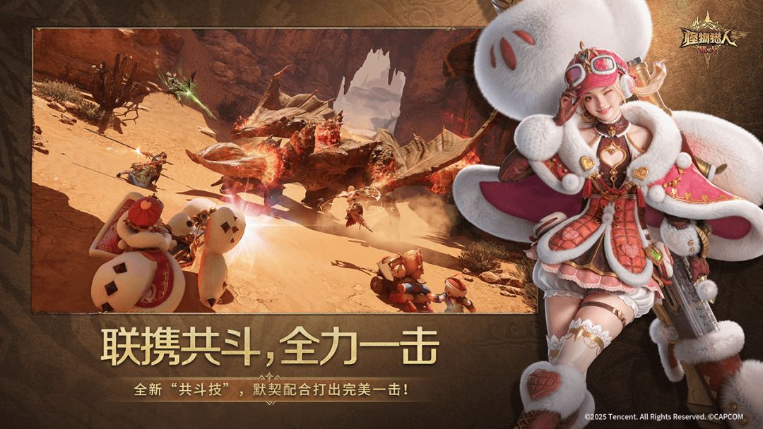 怪物猎人：旅人游戏截图