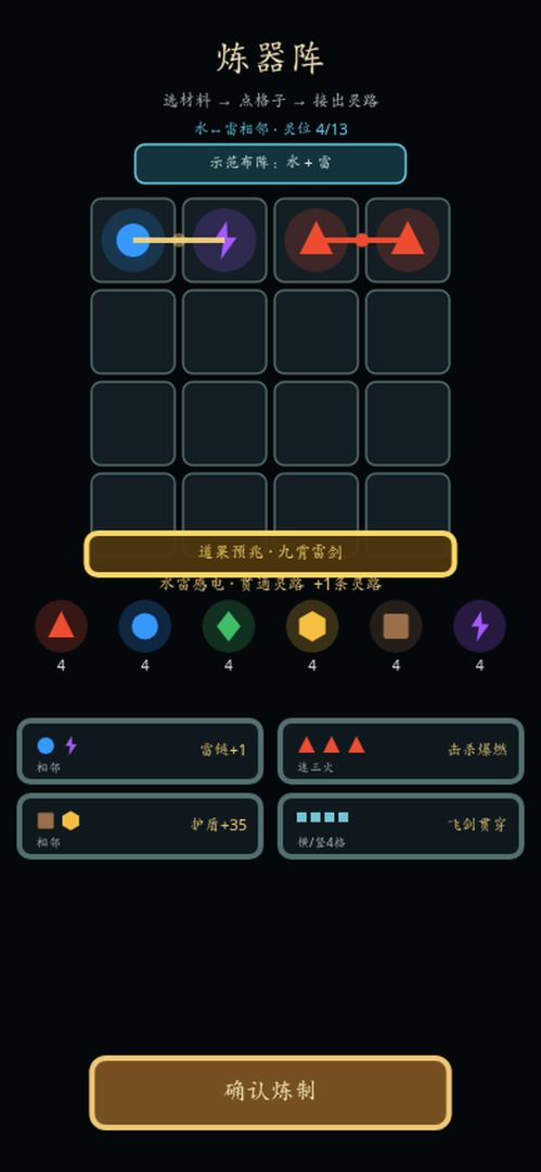 灵脉工坊:炼器幸存者游戏截图