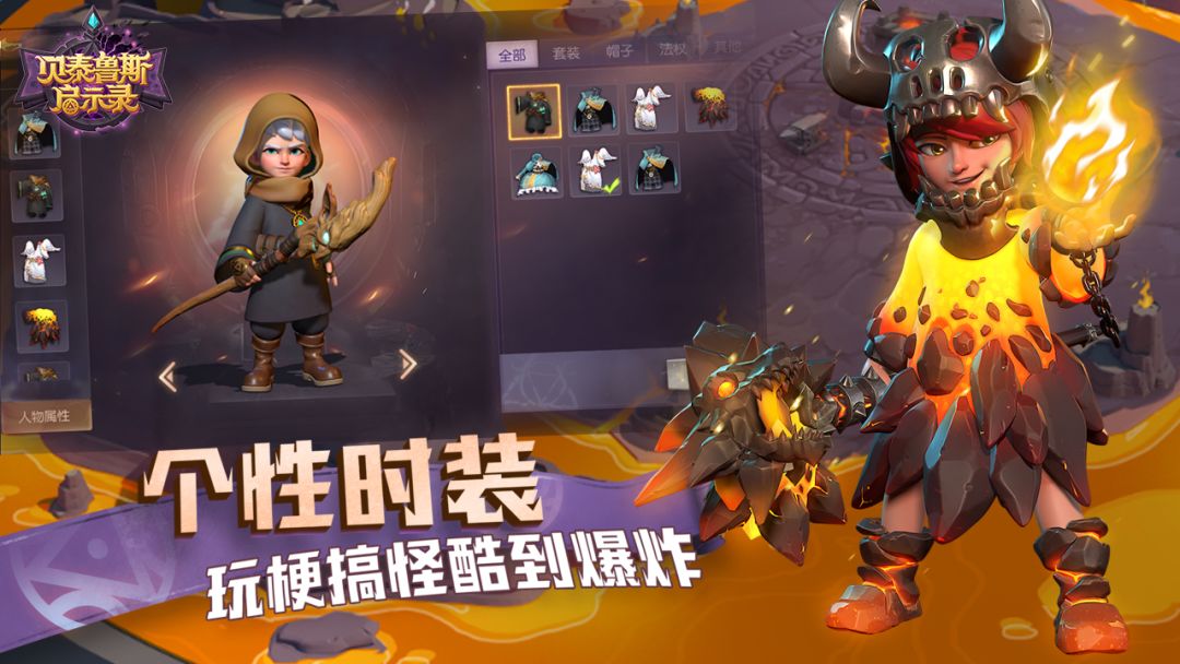 贝泰鲁斯启示录游戏截图