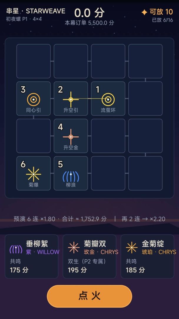 串星游戏截图
