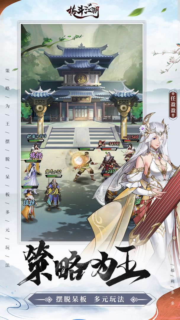 格斗江湖游戏截图