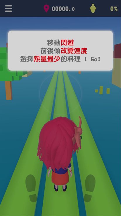 卡路里挑戰者游戏截图