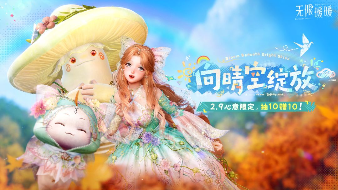 无限暖暖游戏截图