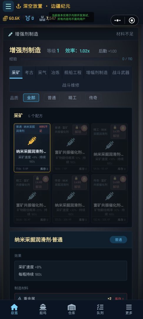 深空放置:边疆纪元游戏截图