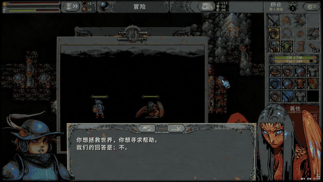 循环勇士游戏截图