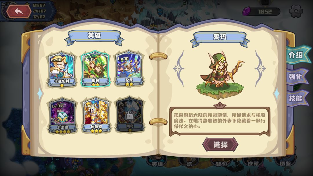 时光之晶游戏截图