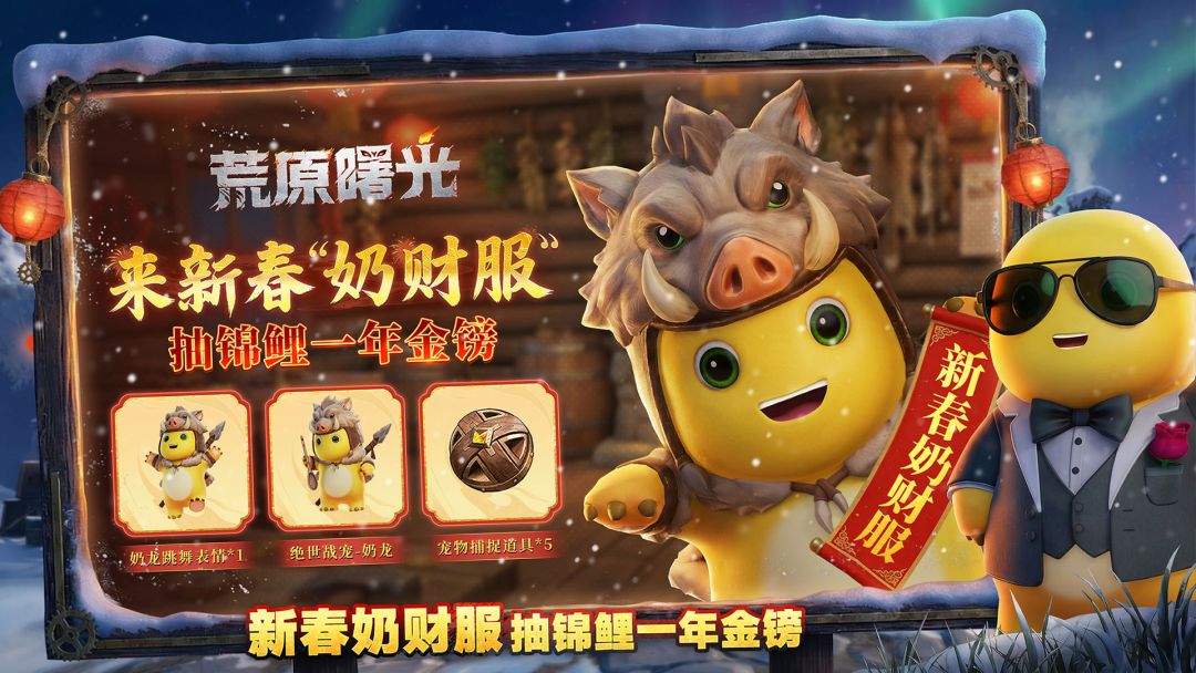 荒原曙光游戏截图