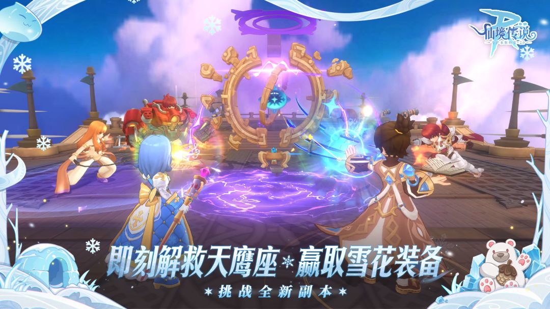 仙境传说RO：守护永恒的爱游戏截图