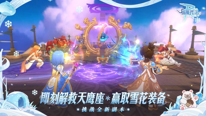 仙境传说RO：守护永恒的爱截图