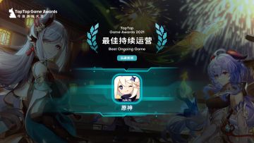 最佳持续运营  | 2021 TapTap 年度游戏大赏颁奖秀回顾片段