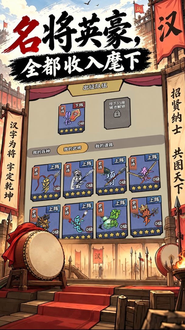 汉字王国游戏截图
