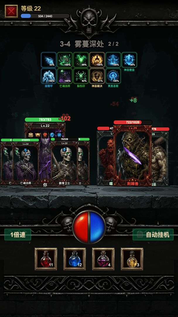暗黑无限刷宝游戏截图