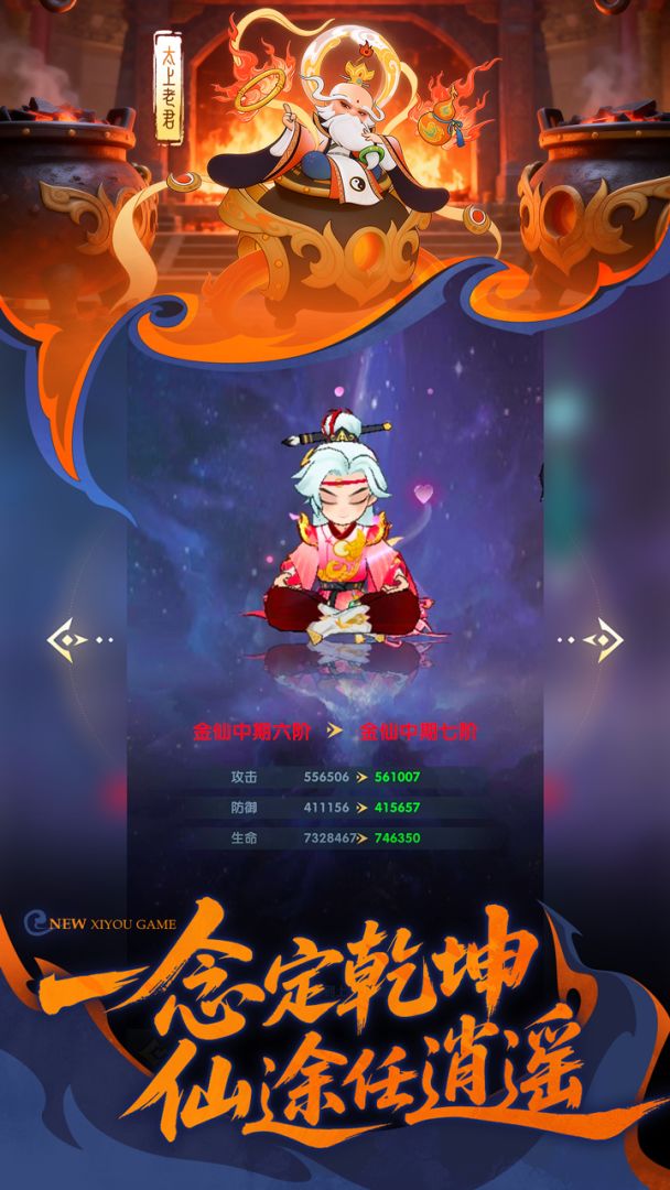放开那妖怪游戏截图