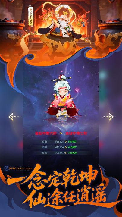 放开那妖怪截图