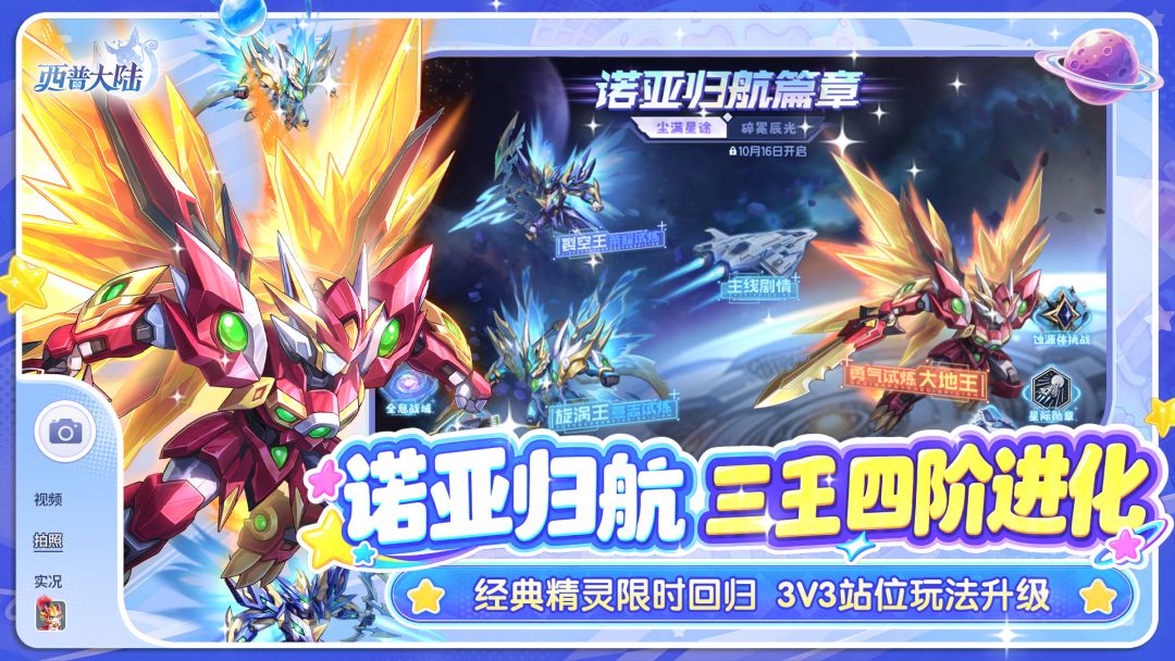 西普大陆游戏截图