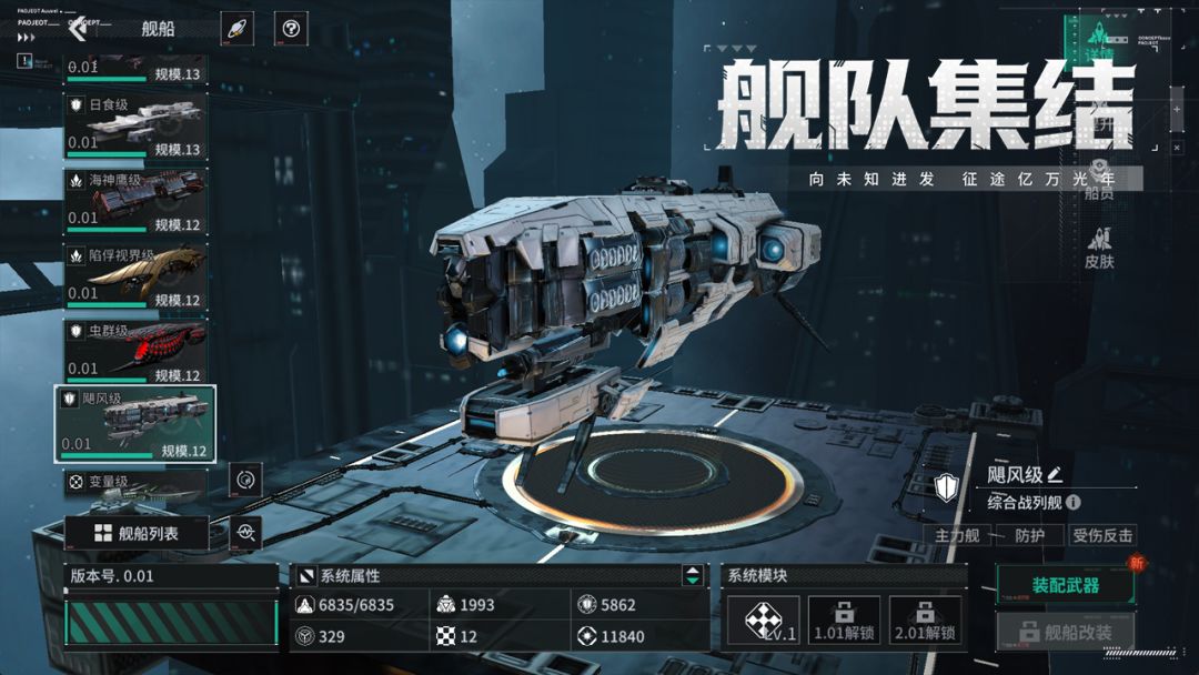 亿万光年游戏截图