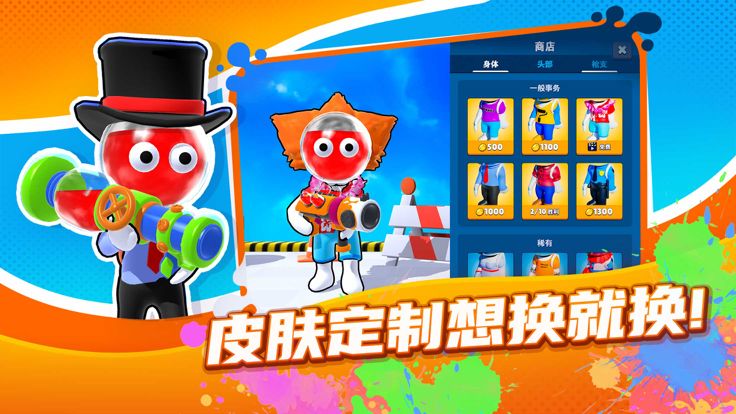 颜料王者3v3——颜色战斗大师游戏截图