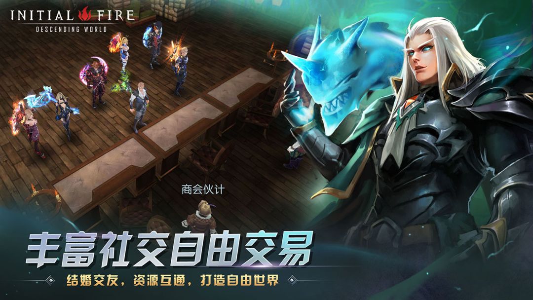 初火:降临游戏截图