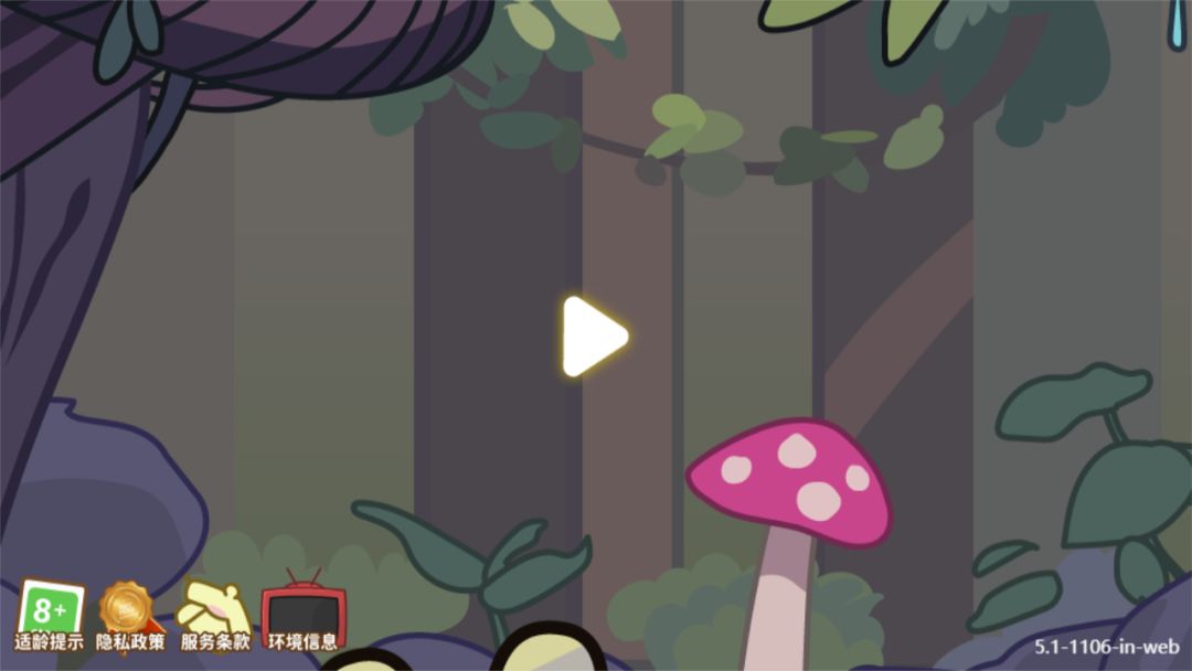 地洞探险（TapTap测试版）游戏截图