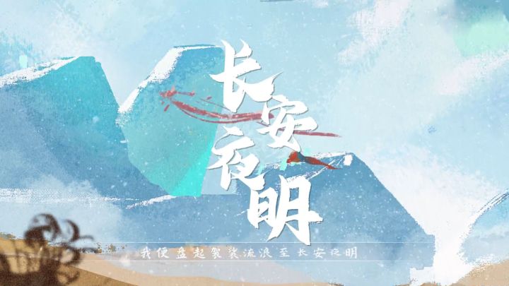 玄奘的西游还经之路截图