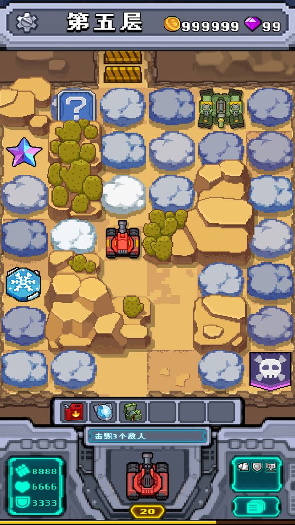 坦克神兵游戏截图