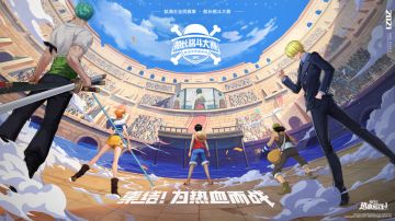 S1船长格斗大赛淘汰赛开启！争夺排名赢金果福利！