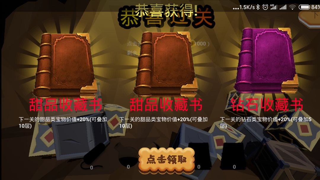 猪猪寻宝游戏截图