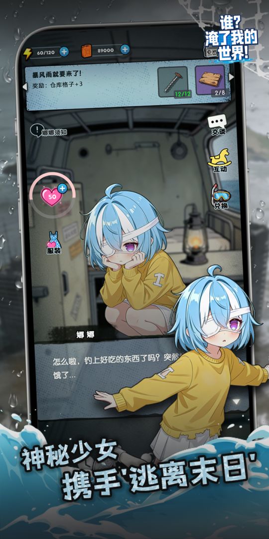 谁淹了我的世界游戏截图