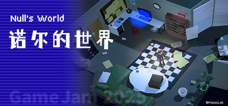 诺尔的世界 封面