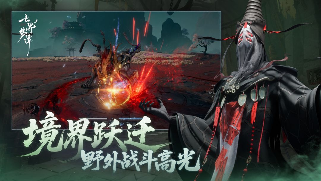 七界梦谭游戏截图