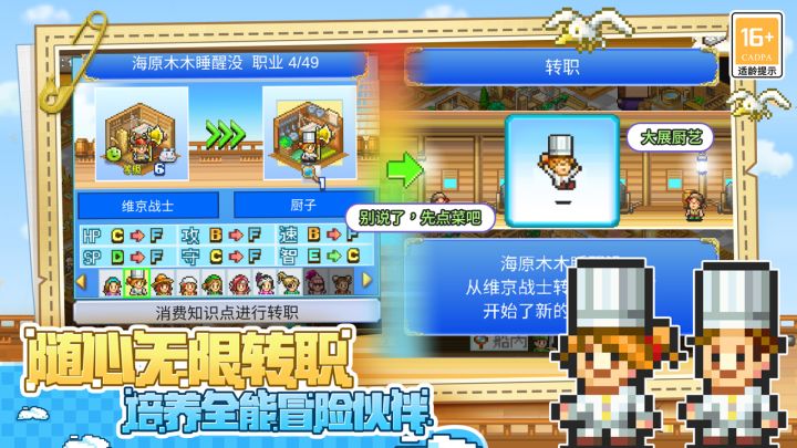 大航海探险物语（TapTap测试版）截图