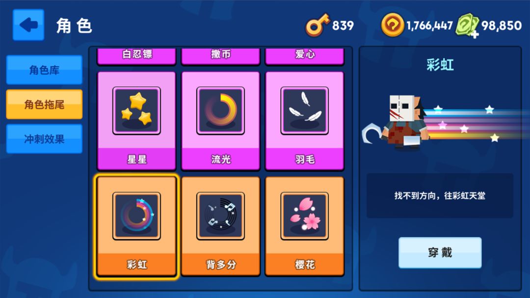 钩子大作战游戏截图