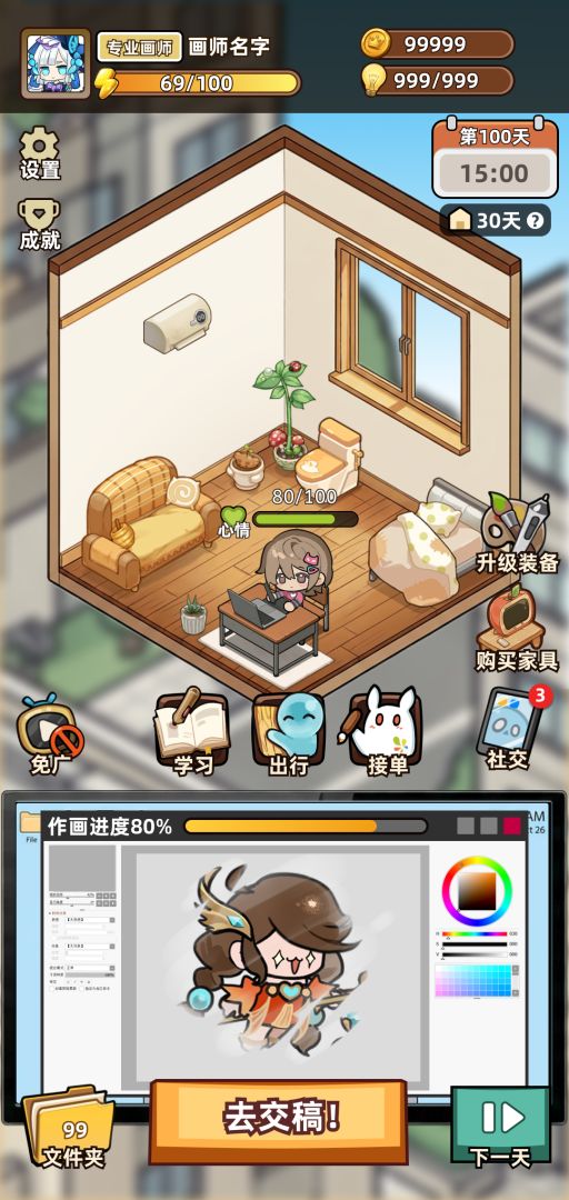 网络画家模拟器游戏截图