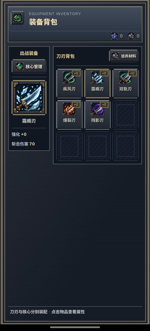斩潮游戏截图