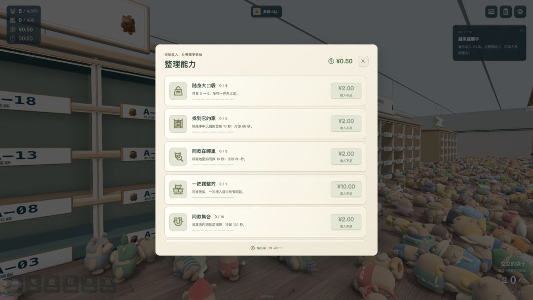 豚豚整理铺游戏截图