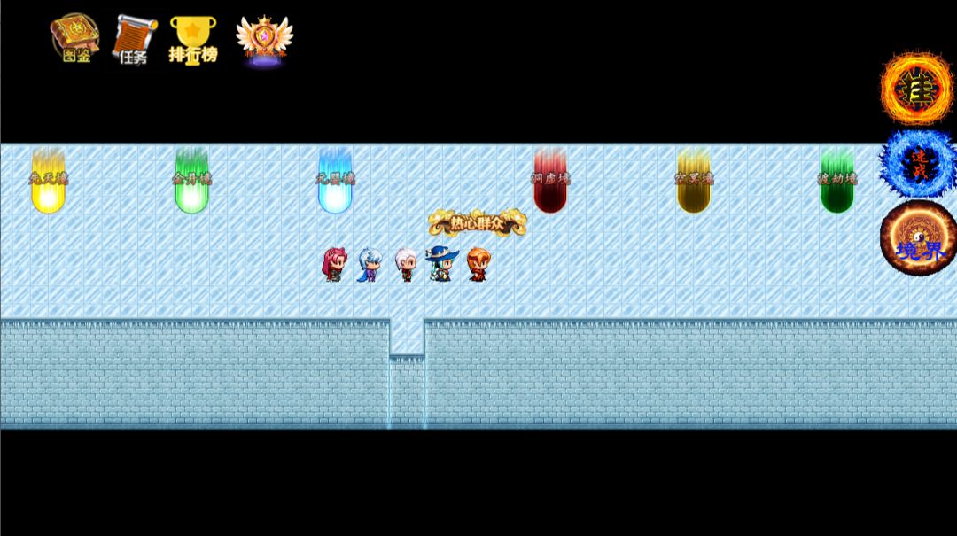 求道世界游戏截图