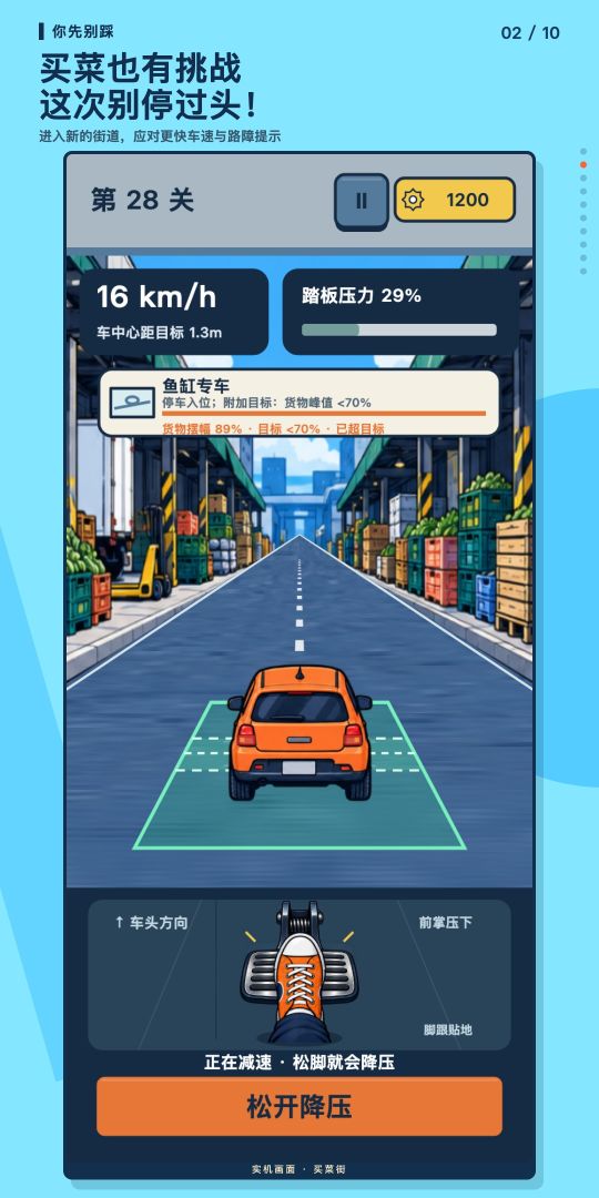 你先别踩游戏截图