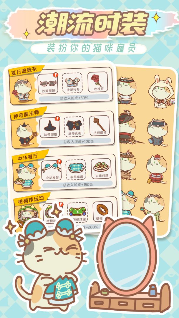 快乐猫猫屋游戏截图