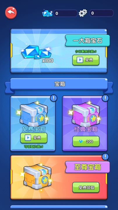 开心超人·联盟守护截图