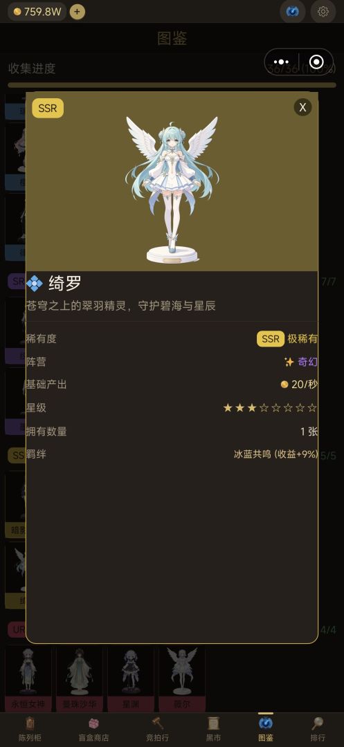 二次元手办：柜中少女游戏截图