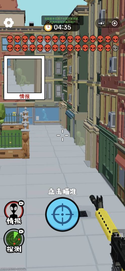 狙击外星人游戏截图