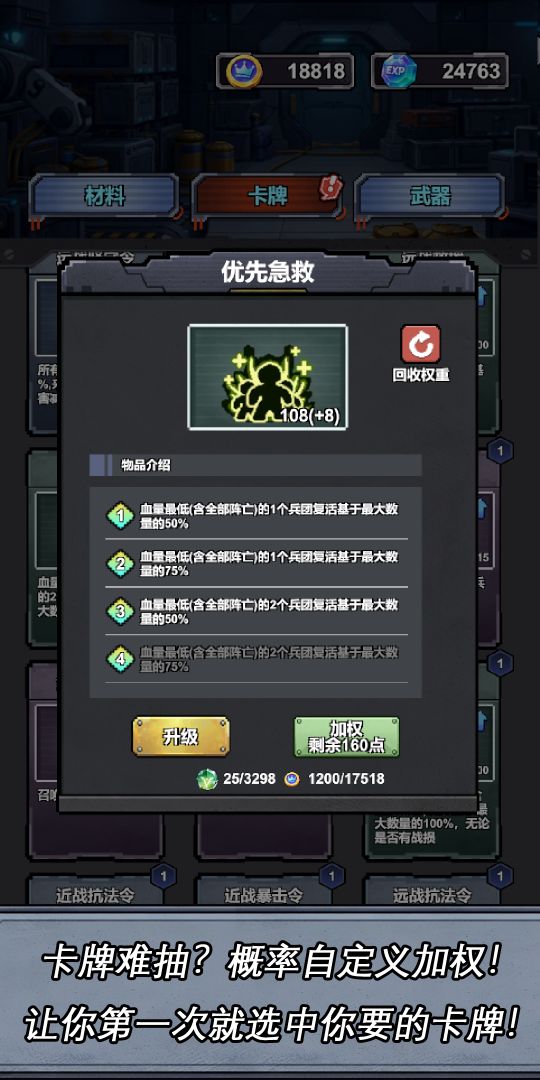 失控源计划游戏截图