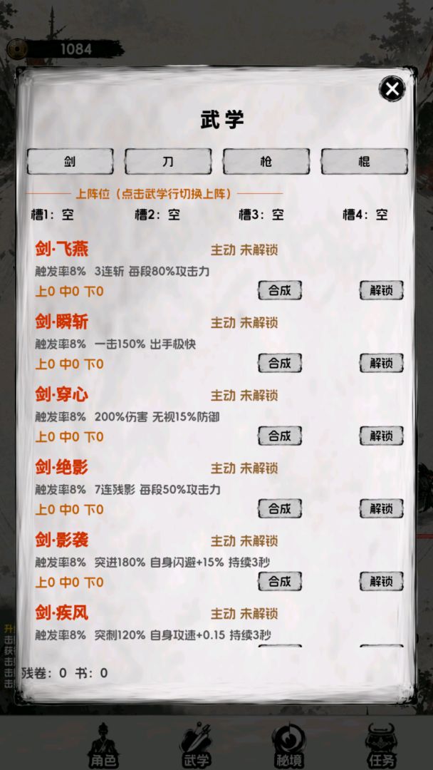 一个人的武魂游戏截图