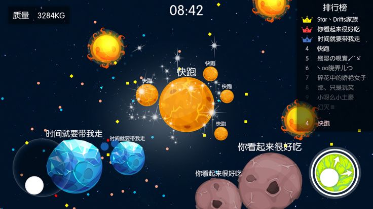 大球吃小球一智能欢乐大作战游戏截图