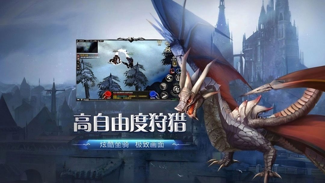 剑与翼游戏截图