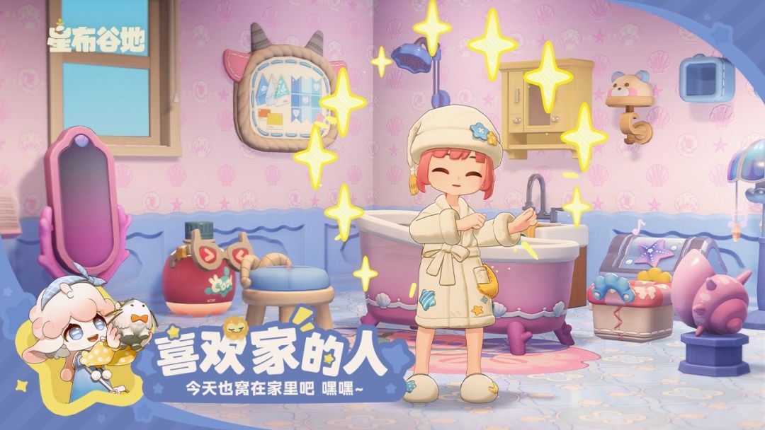 星布谷地游戏截图