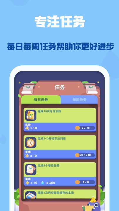 时间花园截图
