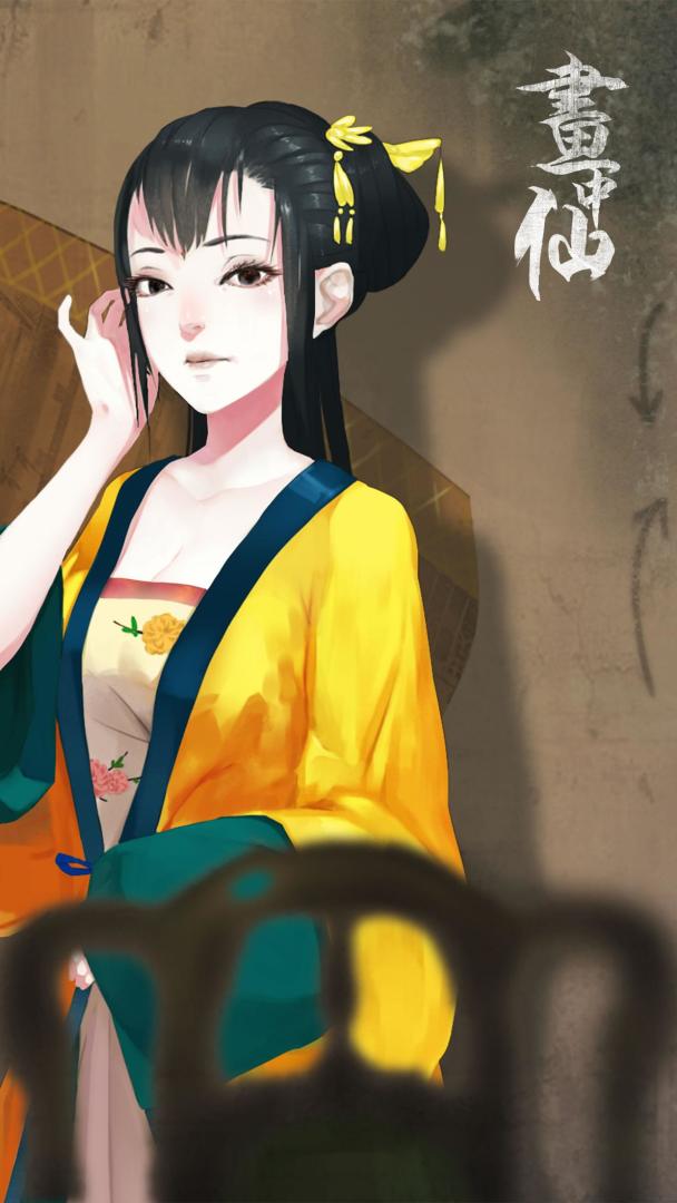 画中仙:国产中国风密室逃脱类冒险解密益智游戏游戏截图