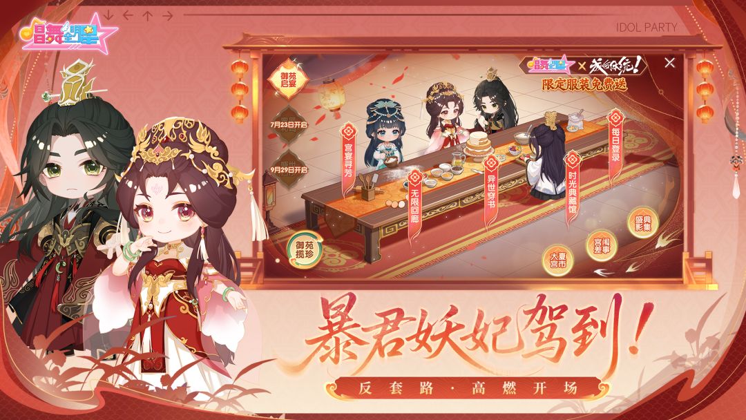 唱舞全明星游戏截图
