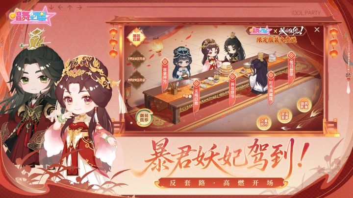 唱舞全明星截图